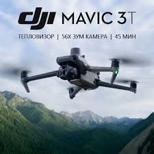 Куплю Mavik 3т 3е 3про 3