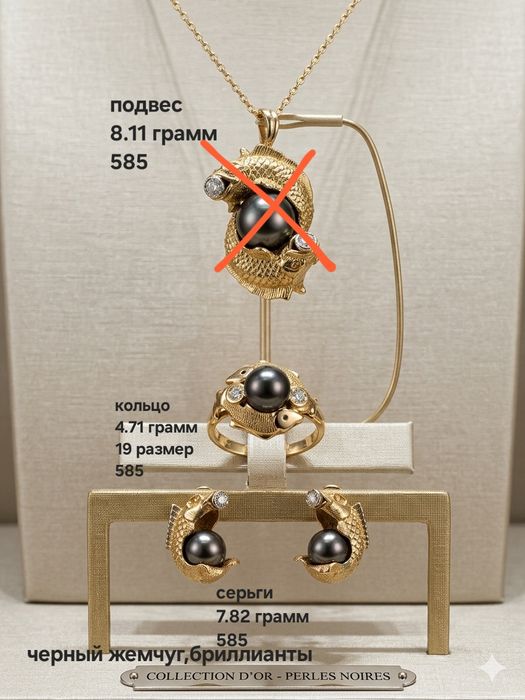 Золотые серьги с изумрудом,янтарь,жемчуг 585 проба,583 ссср