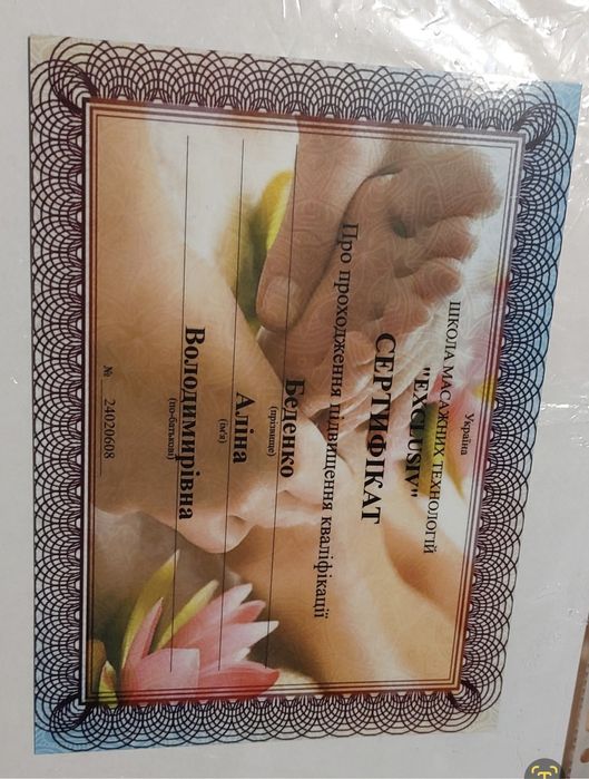 Запрошую на профілактично-лікувальний масаж