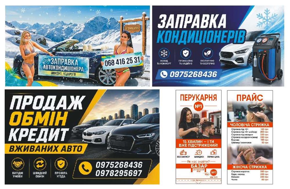 Дизайн та друк рекламної продукції — візитки, банери, стікери, буклети, каталоги, листівки