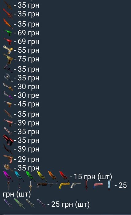 Murder mystery 2/мм2 /mm2/ мардер мистери 2/роблокс/roblox/godly/годли