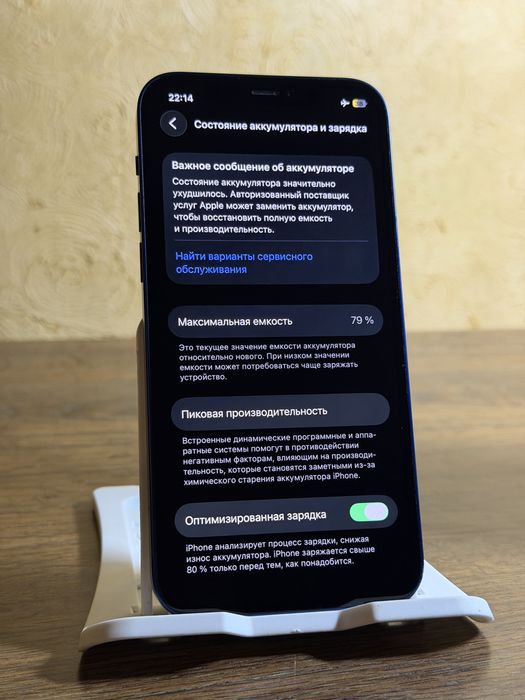 iPhone 12 128GB 5G Blue