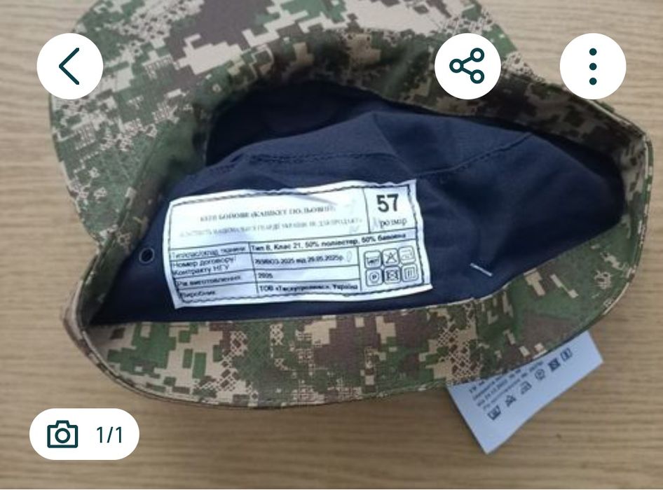Форма статутна хижак  50 зріст 4.