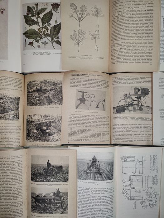 набор книг Фармакогнозия. Овощеводство. Анализ почв. Сорт и семена