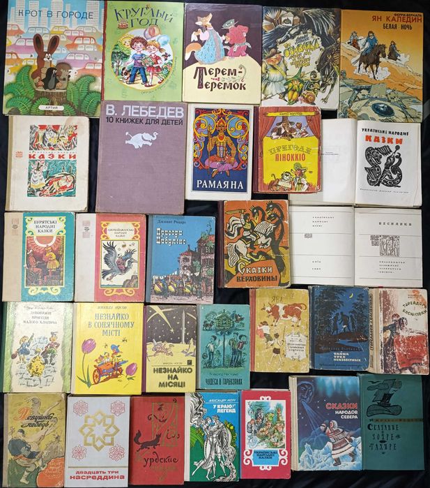 Колекція Дитячі книги: казки, пригоди, пізнавальна література 65.14
