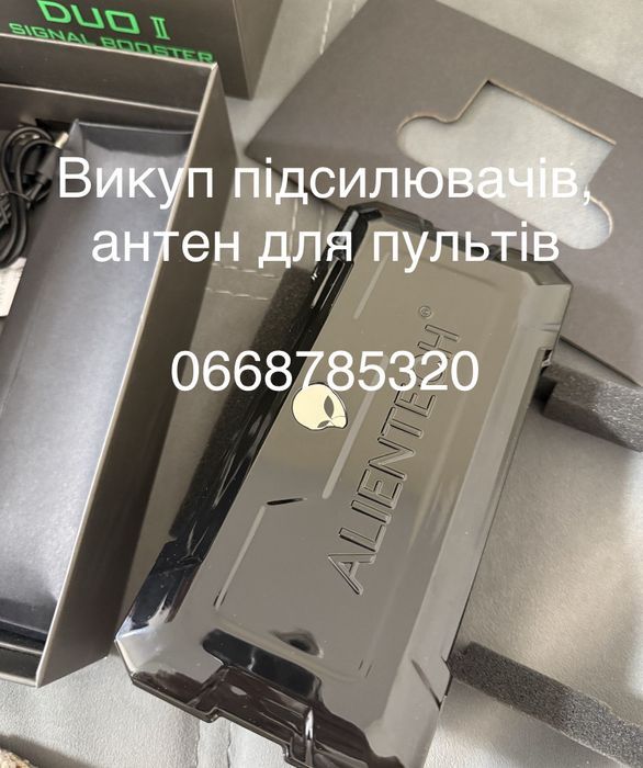 Скупка підсилювачів сигналу Alientech Duo II, Duo III, Deimox