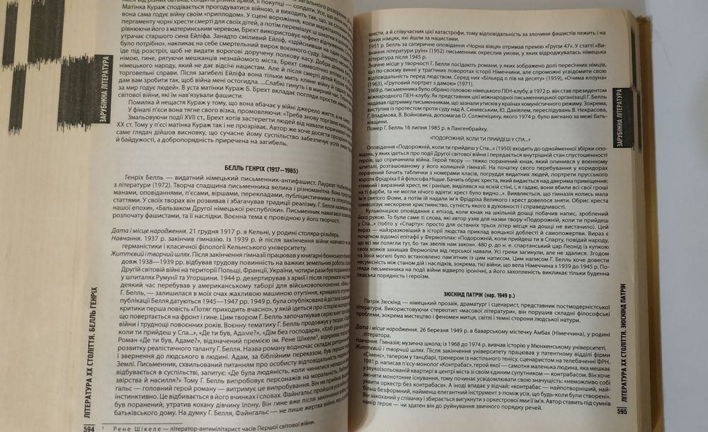 Книжки Великий довідник школяра.
