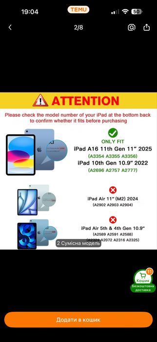 Захисне скло на  Ipad Air 11 діагональ 12,9