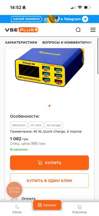 Швидкий зарядний пристрій Mechanic iCharge 6M 3.5A
