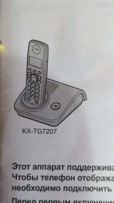 Радиотелефон стационарный Panasonic