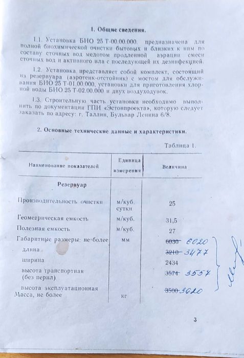 Металевий резервуар 30 м³ / промислова ємність / відстійник