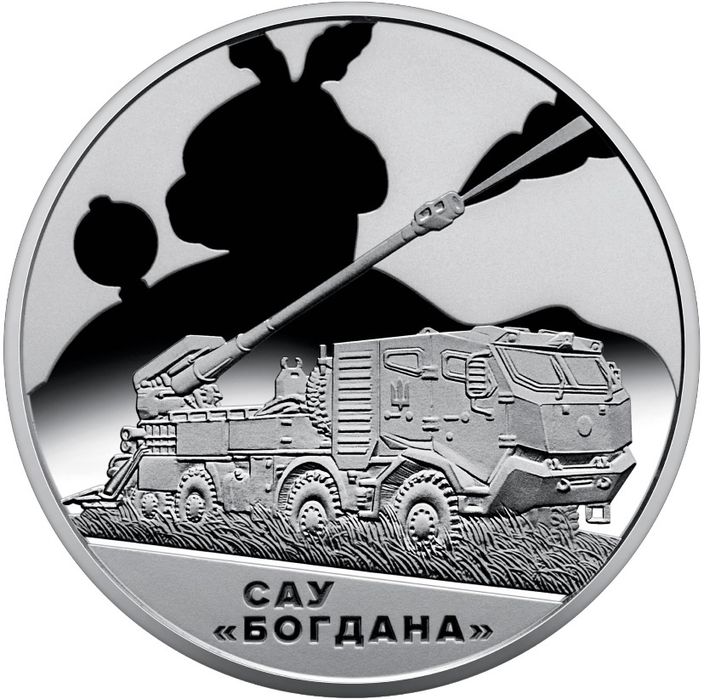 САУ Богдана монета 5 гривень