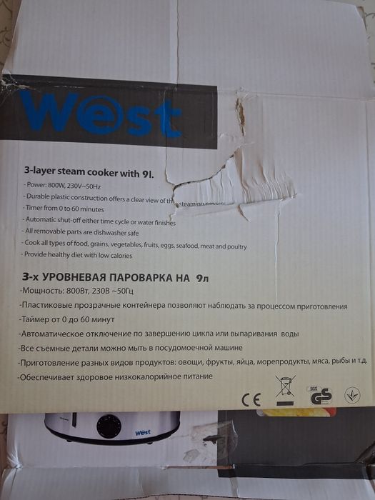 Пароварка west Steam