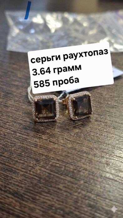 Золотые серьги 585,583 проба,кварц,бирюза,янтарь