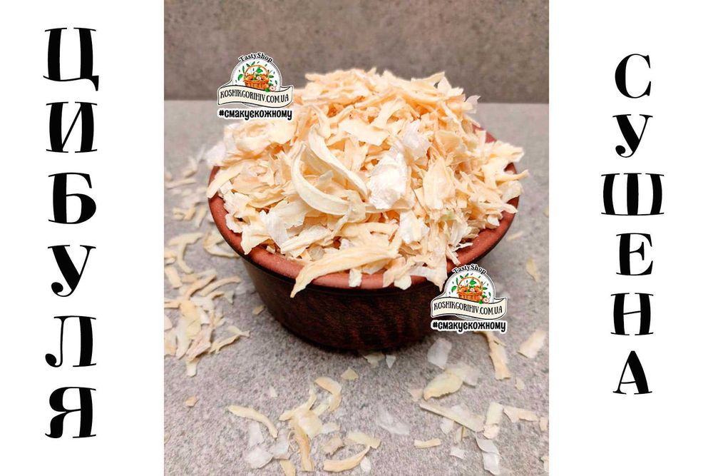 Сушений Часник Цибуля Лавровий Лист Пажитник Томати Сушені Сумах