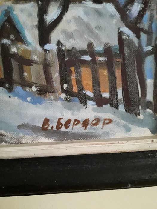 Картина - подарок "Зима", Бердарь Василий