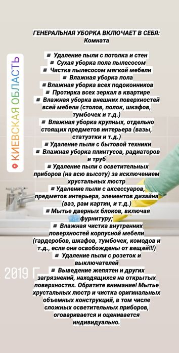 Уборка квартир и домов.Дезинфекция.