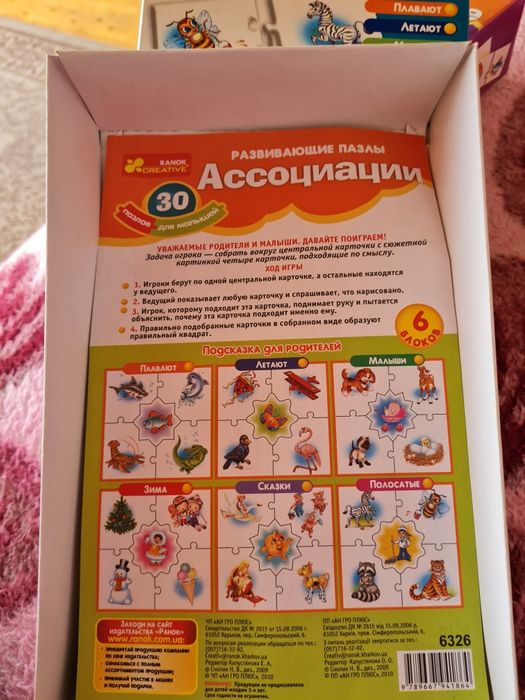 Пазли для розвитку дитини від 3-х років-500грн(3 коробки)