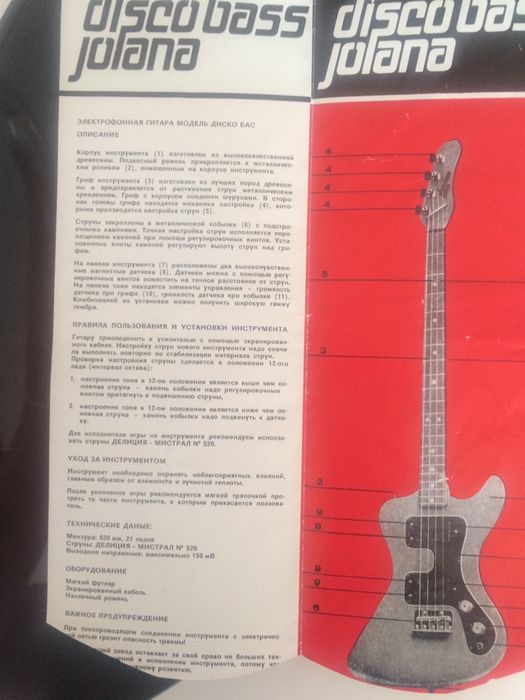 Jolana disco bass ЧССР-1989 года, Новый-Коллекционный