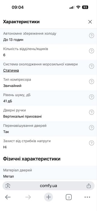 Продається Морозильна камера Vestfrost CMF144W