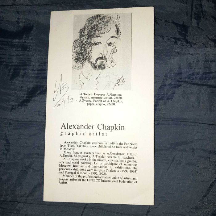 Pintura óleo de Alexander Chapkin