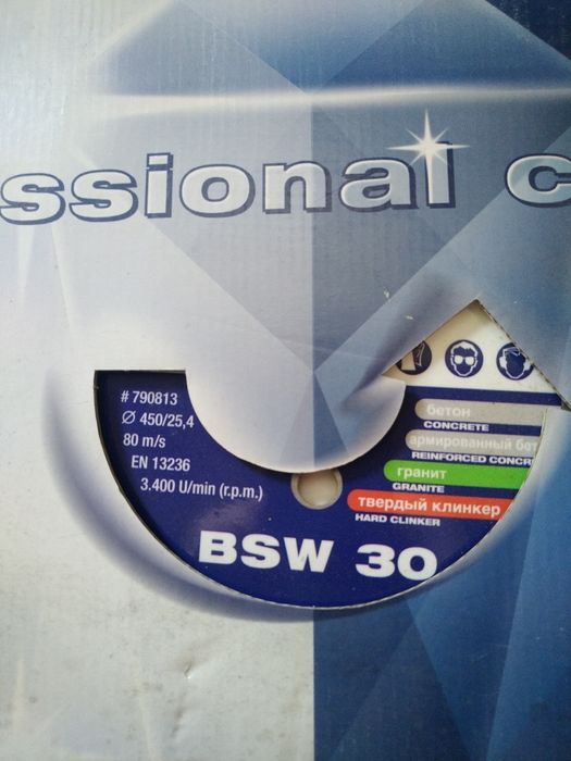 алмазный диск 450/25.4