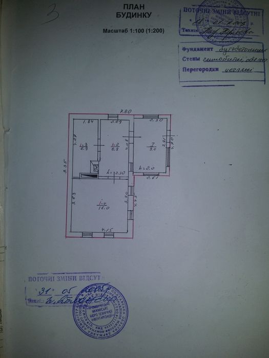 Продам будинок у місті
