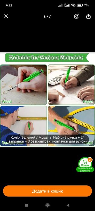 Олівець для плитки будівельний