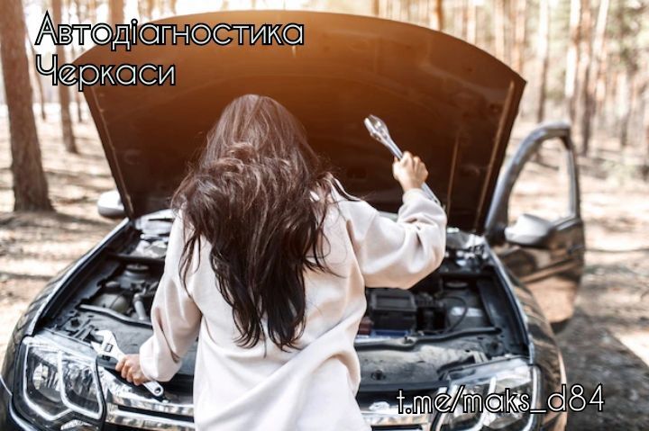 Автоелектрик на виїзд. Комп‘ютерна діагностика авто. Реставрація фар під плівку або лак.Пн.-Сб.