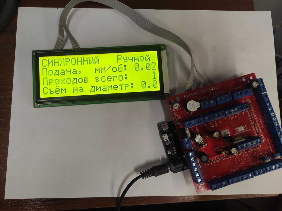 Элетронная гитара для токарного