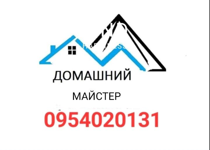 Чоловік на годину/Муж на час.сборка мебели