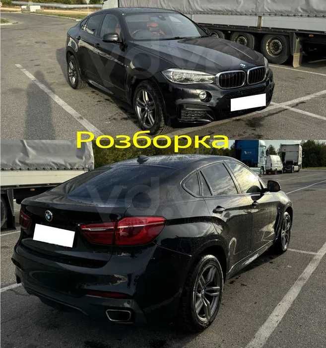Запчасти BMW X6Mпакет F16 2014-2019 Разборка