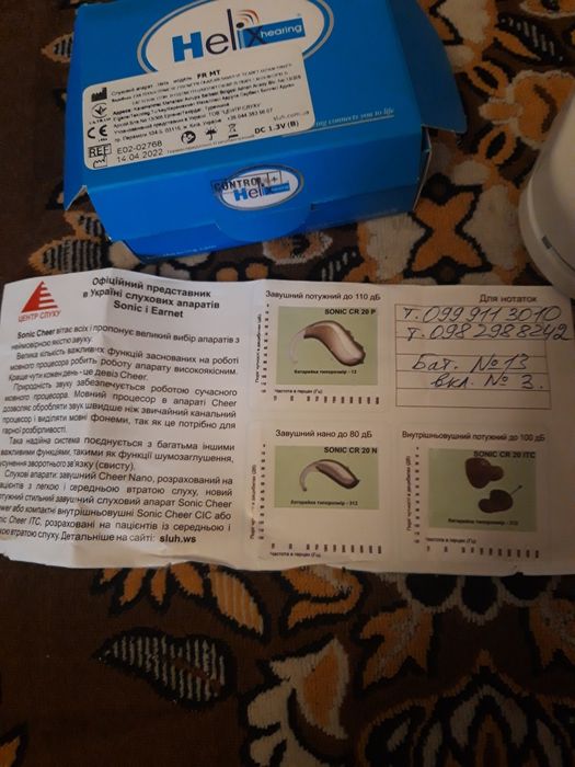 Продаю слуховий апарат