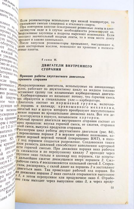 БПЛА Руководство проектирование летающих моделей беспилотные самолёты