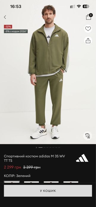 Спортивний костюм Adidas M 3S WV TT TS та футболка Adidas Essential