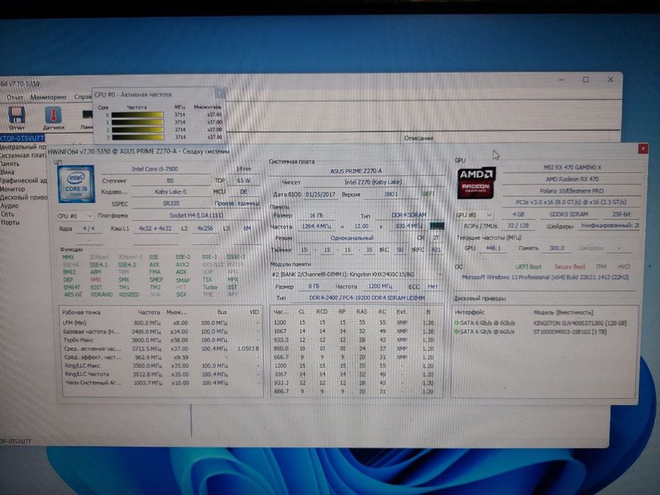Комп'ютер Intel i5-7500 + MSI RX 470 4GB, DDR4 16 GB, SSD+HDD