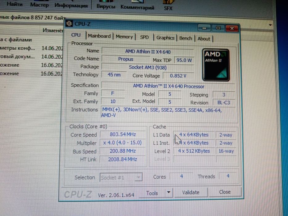 кампютер Процесор AMD Athlon II
