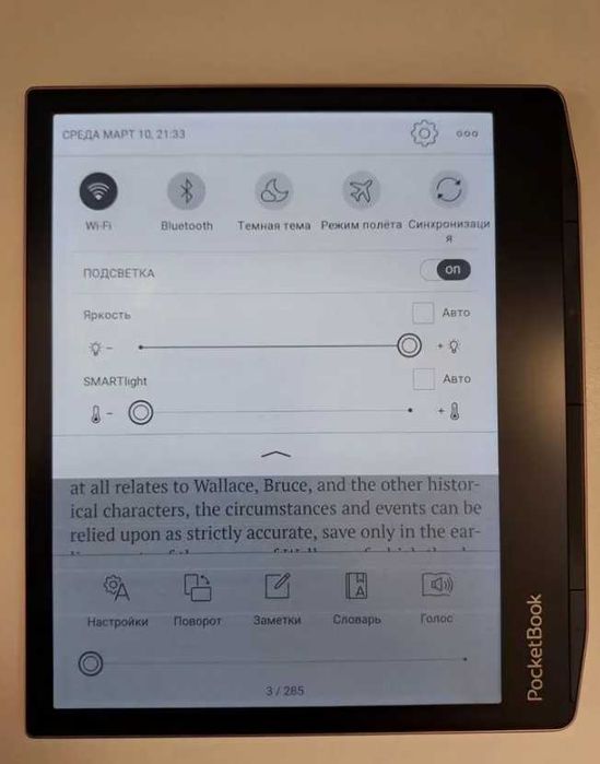 Электронная книга PocketBook 700 Era