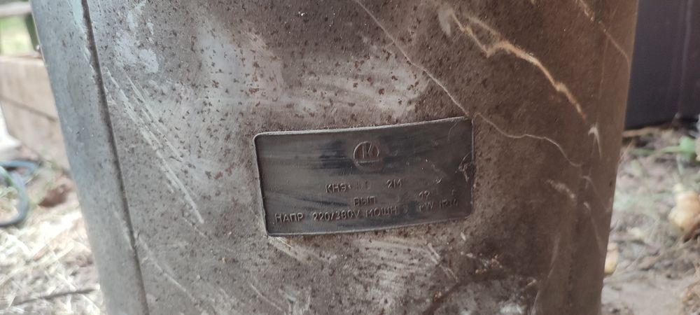 Кип'ятильник КНЭ-50