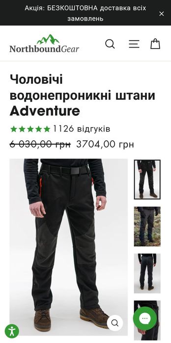 Чоловічі утеплені трекінгові  стретч штани  Northbound, Канада, M, L