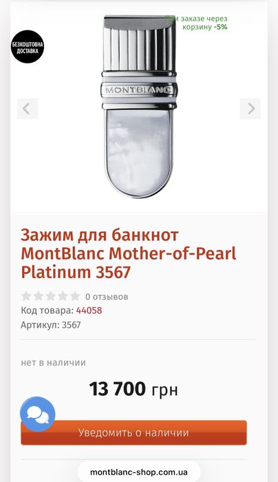 Зажим для денег MONTBLANC
