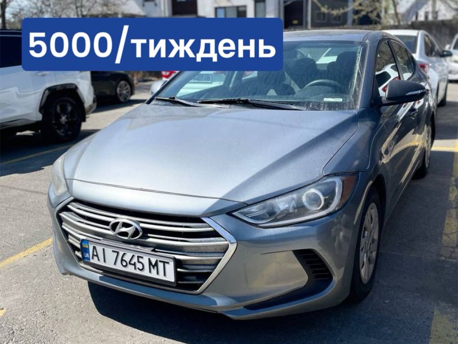 Оренда Hyundai Elantra | Надійно, зручно, вигідно