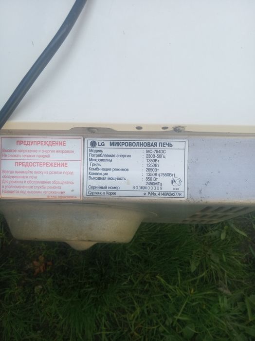 Микроволновка LG