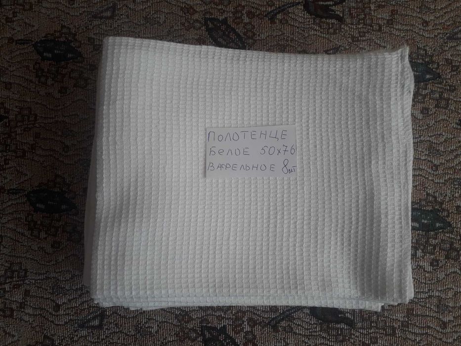 Продам разные кухонные полотенца