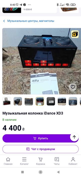 iDance Energy XD3 музикальна колонка