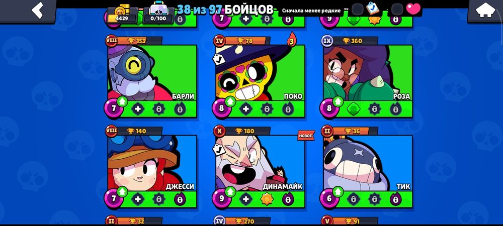 Продам аккаунт бравл старс 4к кубков