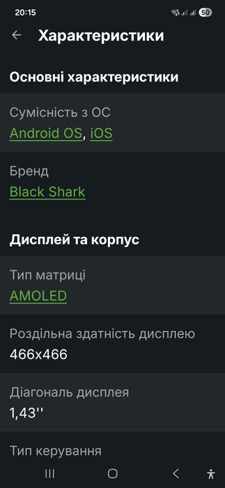 Смарт годинник BLACK  SHARK GS 3 3