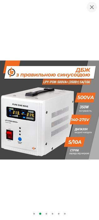 Комплект ДЖБ + Аккумулятор