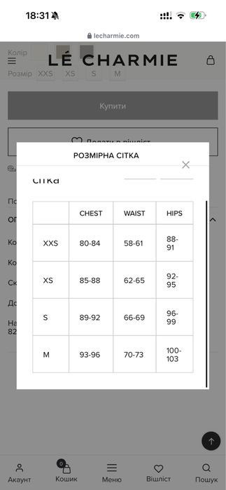 Топ/корсет le charmie