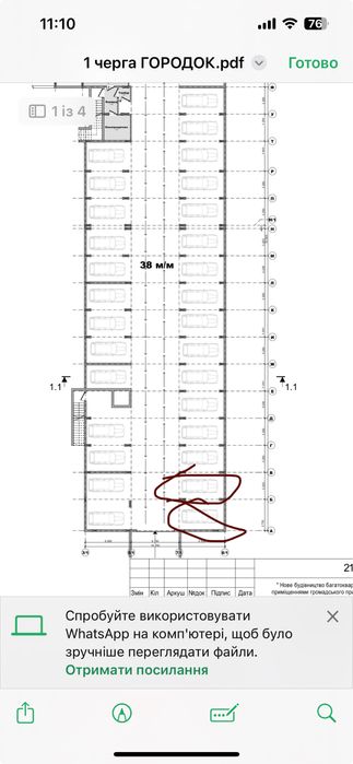 Паркінг ЖК Арт 29 3 черга